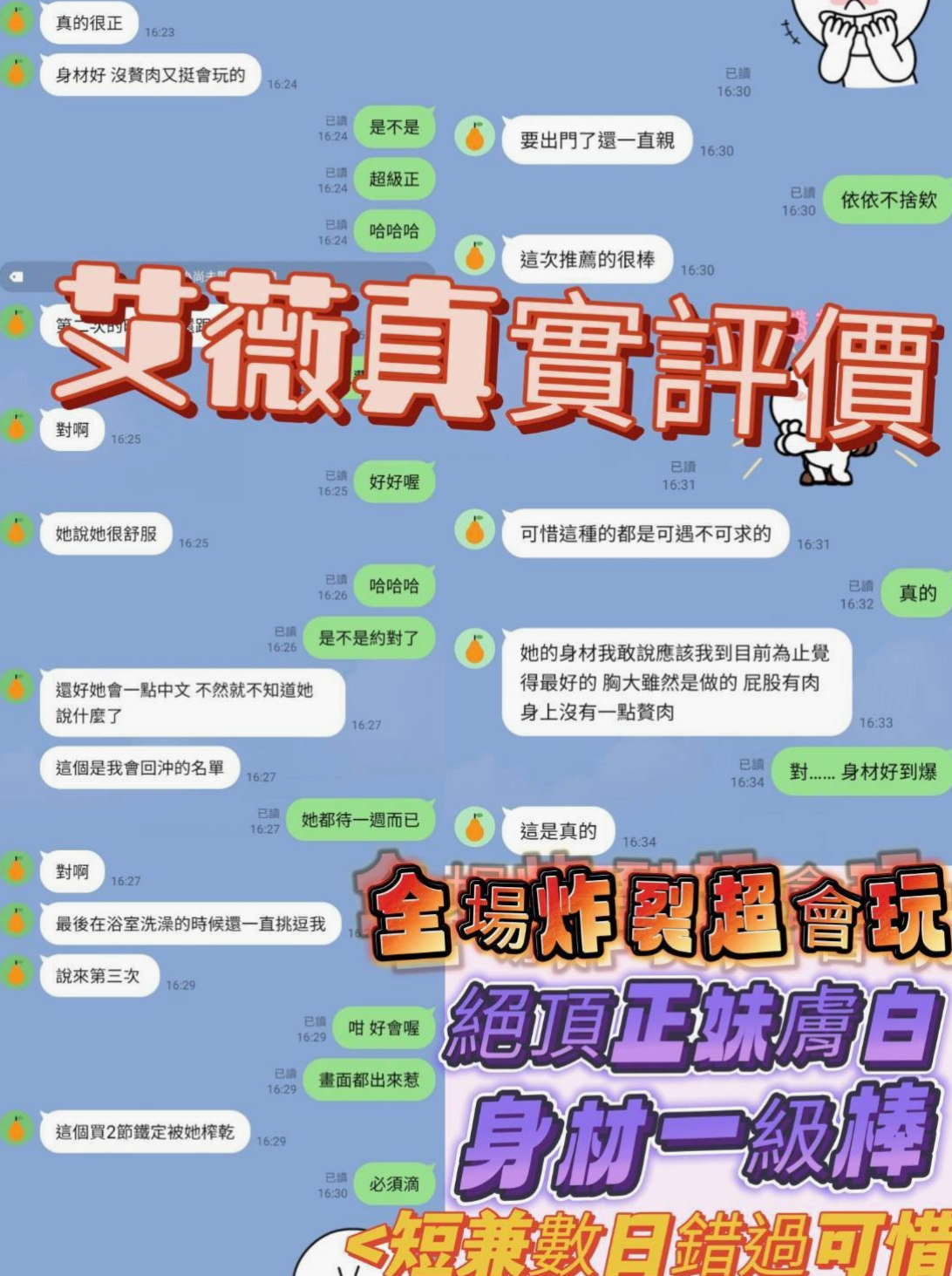 「台東」「外送茶坊」「思靜」「大奶空姐」「身高164cm」「體重47kg」「胸圍D罩杯」「年齡18歲」「之前還跟老公參加過聯誼的換妻什麼遊戲  真的很享受被填滿滿的感覺 只要讓她爽」